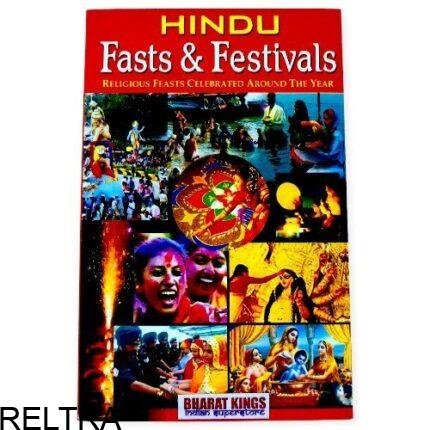 HINDU FAST EN FESTIVALS BOEK