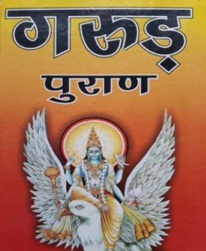 GURUR PURANA BOEK