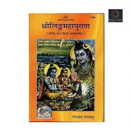 LINGAM MAHAPURAN