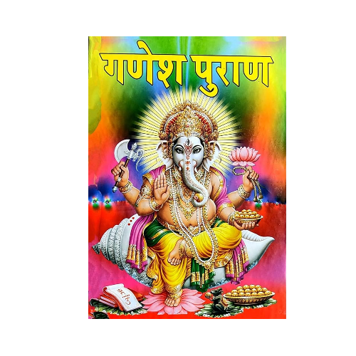 Reltra | GANESH PURAN HINDI